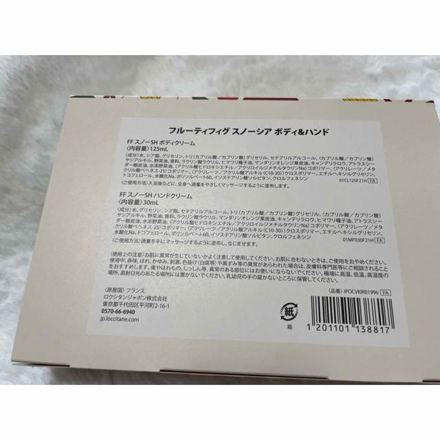 L'OCCITANE(ロクシタン)の【Y’土日祝配送休み様専用です】ロクシタン　ボディクリーム&ハンドクリーム コスメ/美容のボディケア(ボディクリーム)の商品写真