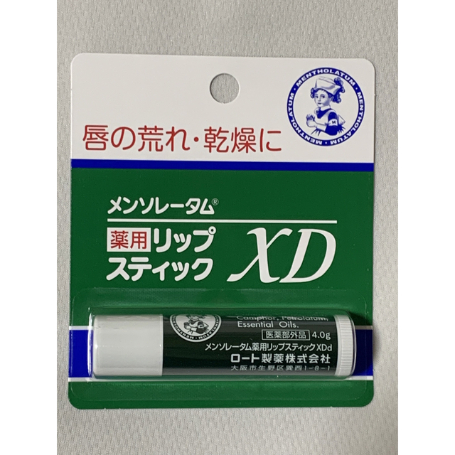 メンソレータム(メンソレータム)のメンソレータム薬用リップスティック(4.0g)５本セット コスメ/美容のスキンケア/基礎化粧品(リップケア/リップクリーム)の商品写真