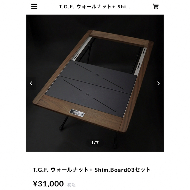 シムクラフト T.G.F. ウォールナット + Shim.Board03 セット | nate