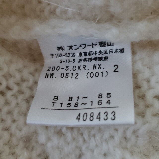 kumikyoku（組曲）(クミキョク)の新品 未使用☆　組曲　ケーブル編み タートルネック　セーター　ニット　ホワイト レディースのトップス(ニット/セーター)の商品写真