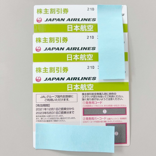 限定SALE本物保証】 JAL(日本航空) JAL 株主優待券3枚の通販 by ‪ꪔ̤̮｜ジャル(ニホンコウクウ)ならラクマ 