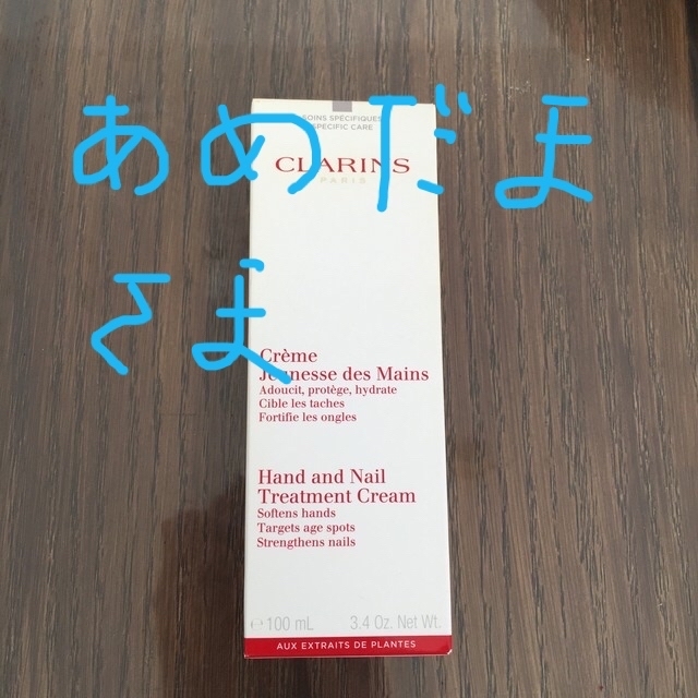 CLARINS(クラランス)の《新品未使用》CLARINS  ハンドネイルトリートメントクリーム100ml コスメ/美容のボディケア(ハンドクリーム)の商品写真