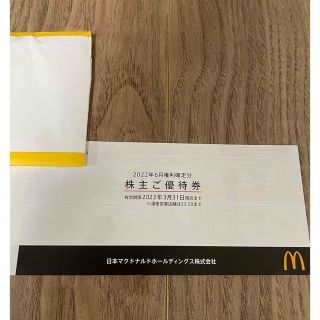 マクドナルド　優待券(フード/ドリンク券)