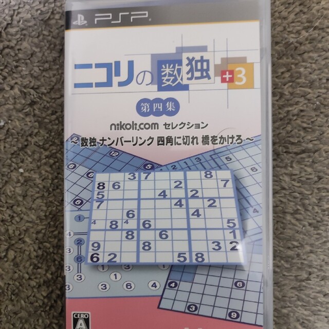 PlayStation Portable(プレイステーションポータブル)のニコリの数独＋3 第四集～数独 ナンバーリンク 四角に切れ 橋をかけろ～ PSP エンタメ/ホビーのゲームソフト/ゲーム機本体(携帯用ゲームソフト)の商品写真