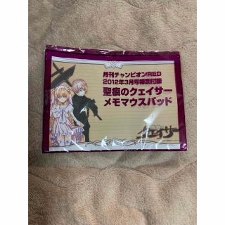 アキタショテン(秋田書店)の聖痕のクェイサーメモマウスパッド　月刊チャンピオンRED2012年3月号特別付録(その他)