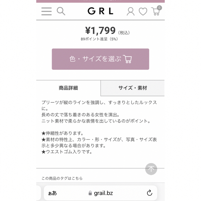 GRL(グレイル)の未使用値札付き☆GRLグレイル☆ニットプリーツスカート黒 レディースのスカート(ロングスカート)の商品写真