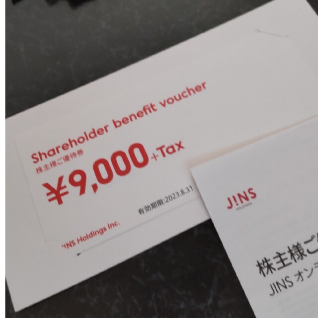 JINS ジンズの株主優待9,000円+税(税込9,900円)