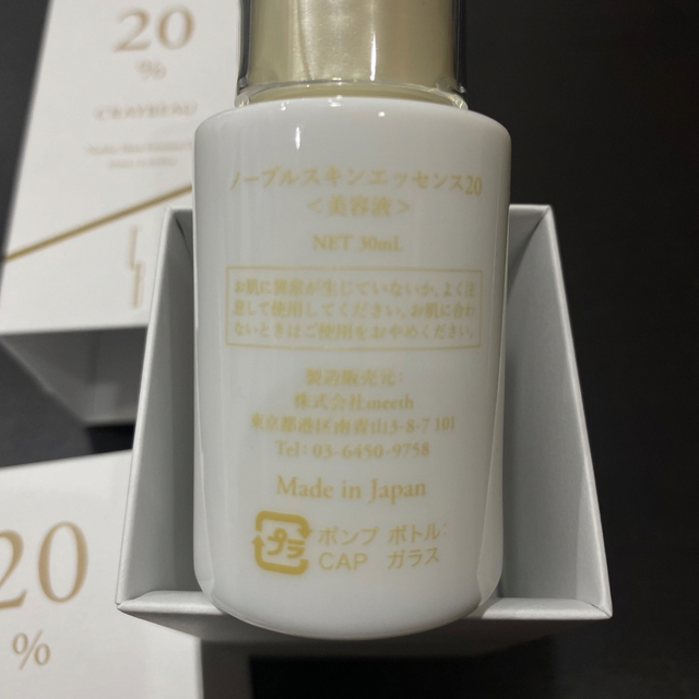 ○meeth ノーブルスキンエッセンス30mL-