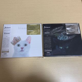 エメ(AIMER)のBEST SELECTION“noir"“blanc"（初回生産限定盤B）(ポップス/ロック(邦楽))