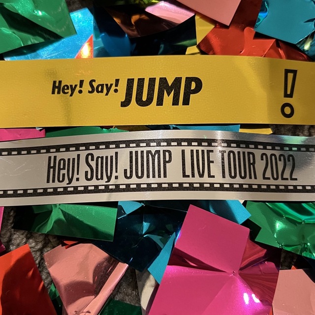 Hey!Say!JUMP 銀テープ