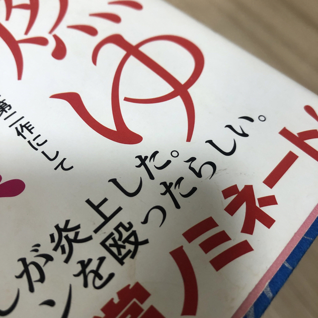 推し、燃ゆ エンタメ/ホビーの本(文学/小説)の商品写真