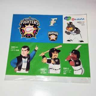 ホッカイドウニホンハムファイターズ(北海道日本ハムファイターズ)のプロ野球　日本ハムファイターズ　シール(その他)