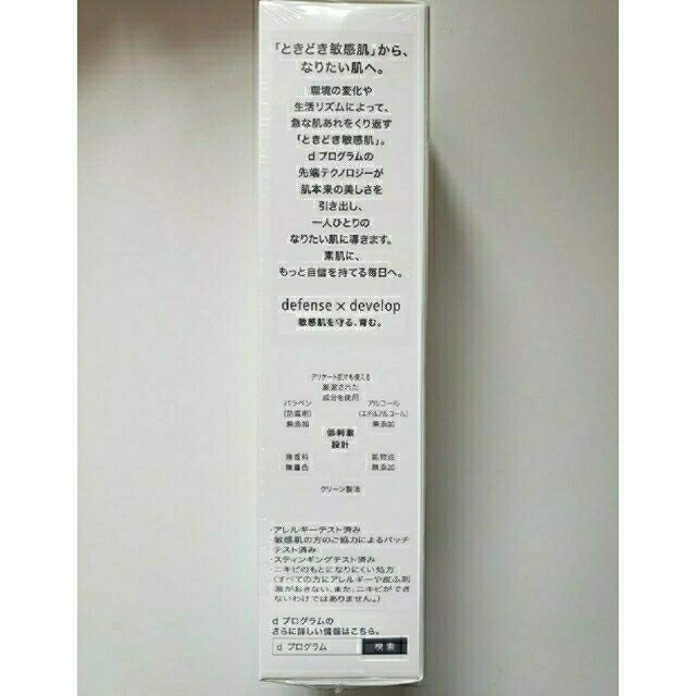 SHISEIDO (資生堂)(シセイドウ)の資生堂　ｄプログラム エッセンスイン クレンジングフォーム 120g×2 コスメ/美容のスキンケア/基礎化粧品(洗顔料)の商品写真