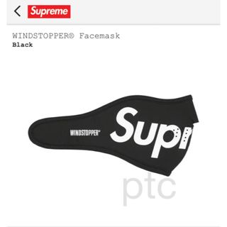 シュプリーム(Supreme)のSupreme WINDSTOPPER Facemask  Black(その他)