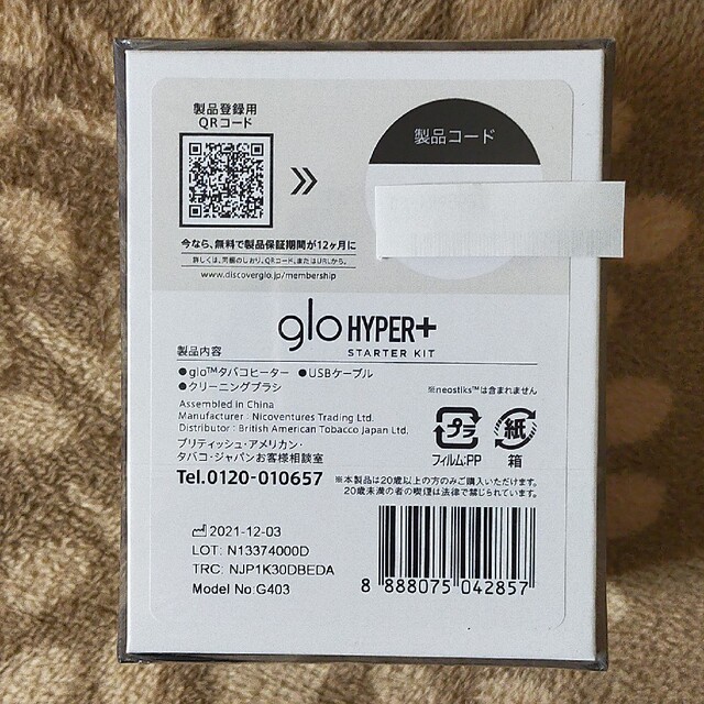 glo hyper+ メンズのファッション小物(タバコグッズ)の商品写真