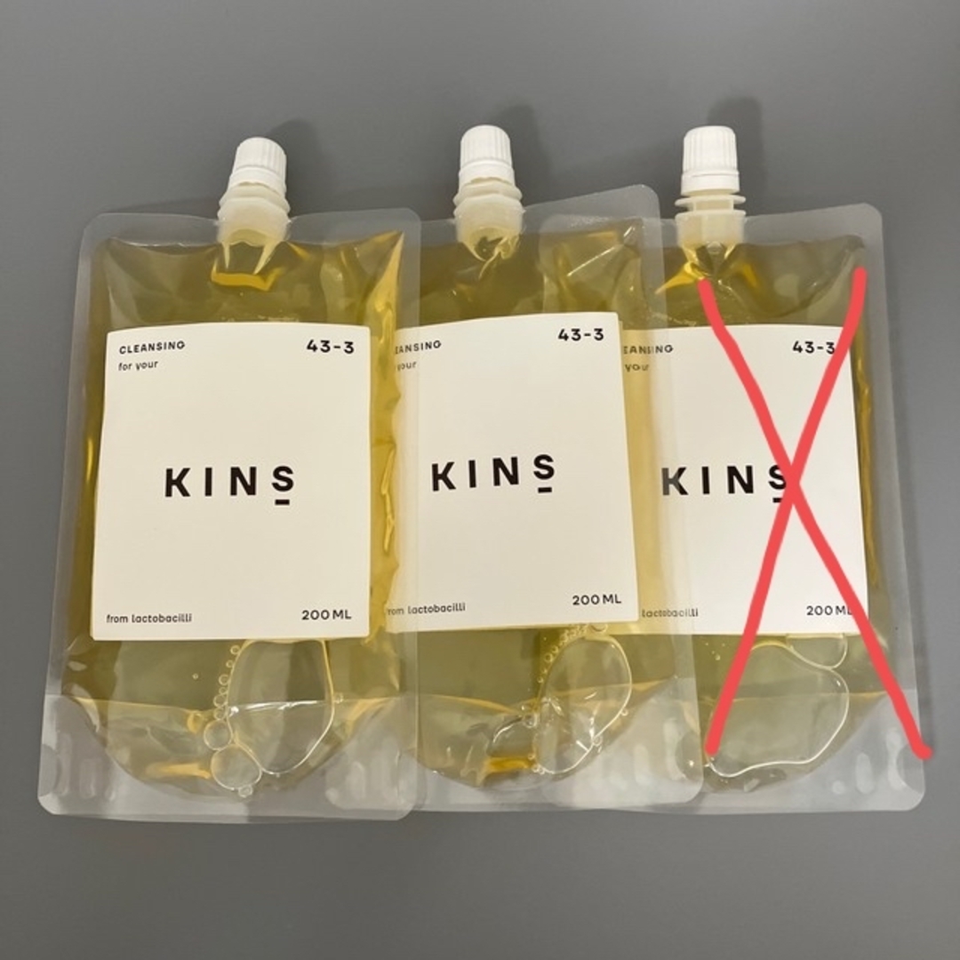 クレンジング/メイク落としKINS 新品未使用 大容量リフィル 200ml×2パック