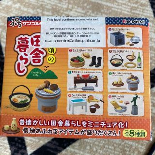 日/祝も発送 新品 ミニチュア リーメント ぷちサンプル あの頃の田舎