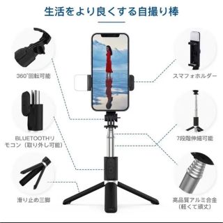 スマホ　自撮り棒　セルカ棒　カメラ3脚　リモコン　LEDライト付　新品(自撮り棒)