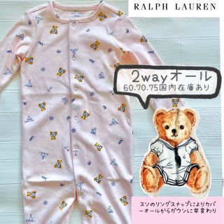 ラルフローレン(Ralph Lauren)の50cm 長袖　ロンパース　2way ピンク　セーラーベア(ロンパース)