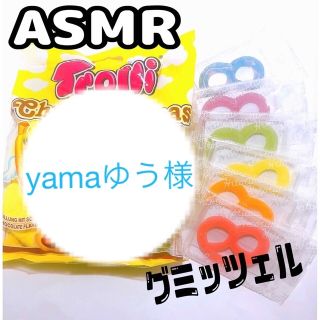 TrolliチョコバナナマシュマログミッツェルASMRお菓子セット人気地球グミ(菓子/デザート)