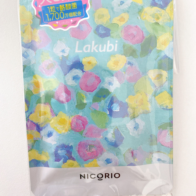 新品未開封 Lakubi ラクビ 31粒 １ヶ月分 コスメ/美容のダイエット(ダイエット食品)の商品写真