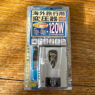 海外用変圧器　130V用　120W