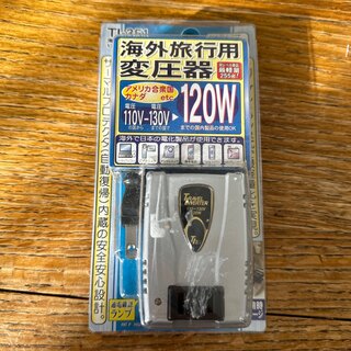 カシムラ(Kashimura)の海外用変圧器　130V用　120W(変圧器/アダプター)