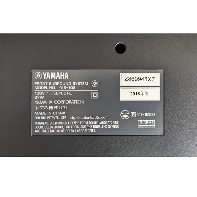 YAMAHA ヤマハ サウンドバー スピーカー YAS-108 2018年製 YAMAHA ヤマハ サウンドバー スピーカー YAS-108 2018年製