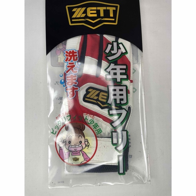 ZETT(ゼット)のZETT ゼット 子供用 バッティング手袋 右手用 フリーサイズ スポーツ/アウトドアの野球(その他)の商品写真