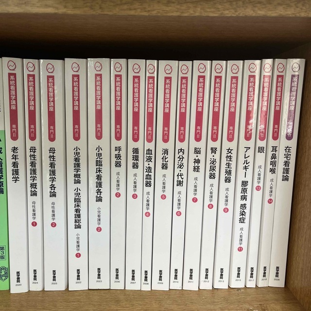 白木/黒塗り 看護師 医学書院 教科書 | doppocucina.com.br