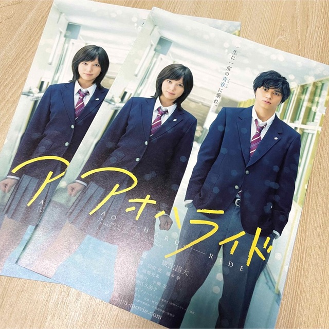 アオハライド 本田翼 東出昌大 フライヤーの通販 by kaya's shop アオハライド 本田翼 東出昌大 フライヤーの通販 by kaya's shop