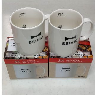 ブルーノ(BRUNO)のBRUNO  マグカップ  2つセット(食器)