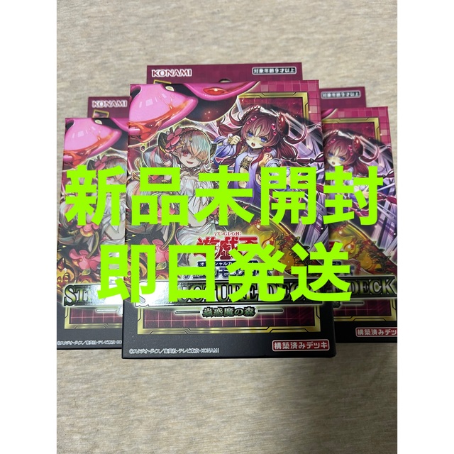 蟲惑魔の森　3箱　新品未開封