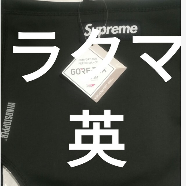 Supreme WINDSTOPPER Neck Gaiter Black Supreme WINDSTOPPER Neck Gaiter Black