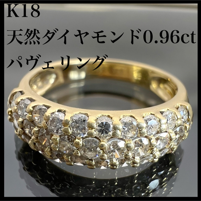 k18 天然 ダイヤモンド 0.96ct ダイヤ パヴェ リング