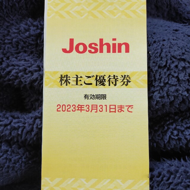 上新電機 株主ご優待券 5000円分 チケットの優待券/割引券(ショッピング)の商品写真