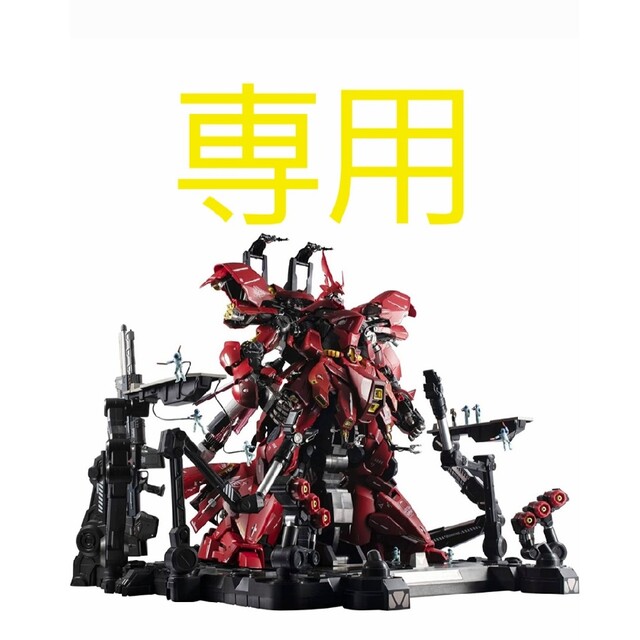 驚きの値段 - BANDAI 専用 METAL サザビー 新品 04 解体匠機MSN