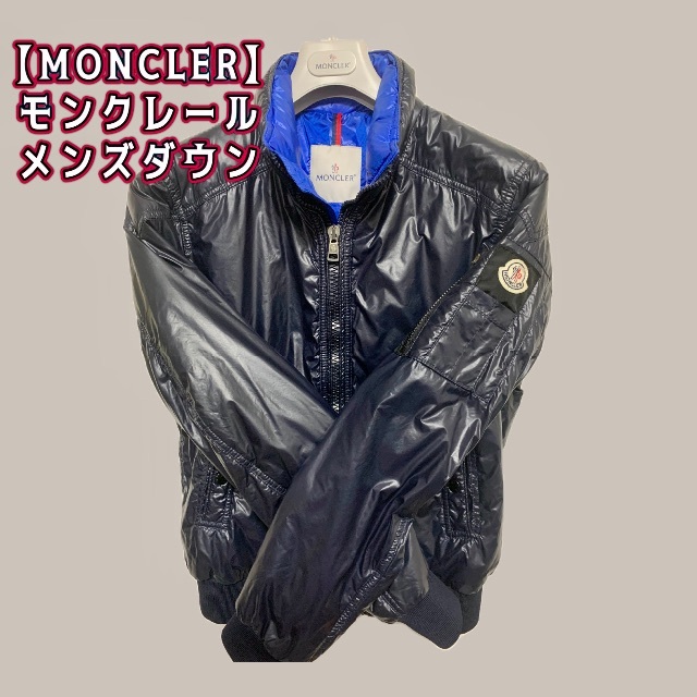 メンズ【MONCLER】モンクレール  メンズダウン★美品★