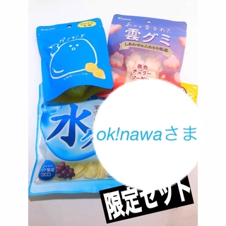 ok!nawaさま(菓子/デザート)