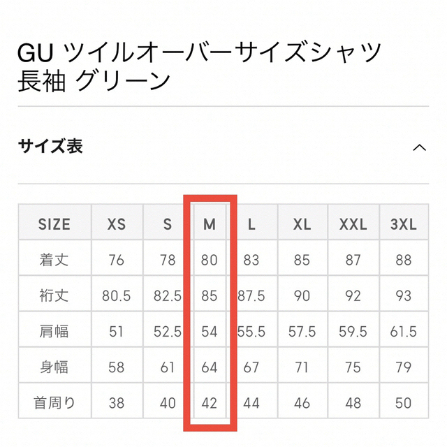 GU(ジーユー)の〈美品〉GU ツイルオーバーサイズシャツ  長袖 グリーン メンズのトップス(シャツ)の商品写真