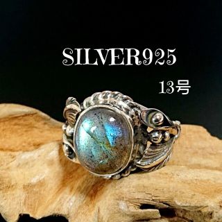 5720 SILVER925 ラブラドライトリング13号 シルバー925 天然石(リング(指輪))