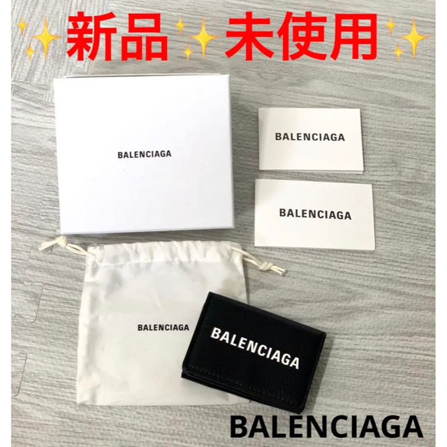 Balenciaga - BALENCIAGA 三つ折り財布 エブリデイキャッシュ ミニ