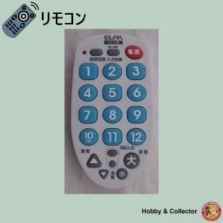 エルパ(ELPA)のエルパ ELPA テレビ リモコン RC-30D ( #4842 )(テレビ)