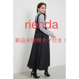 リエンダ(rienda)の本日限定【新品タグ付き！】フェイクレザ―ポケットペイントジャンパーSK(ロングワンピース/マキシワンピース)