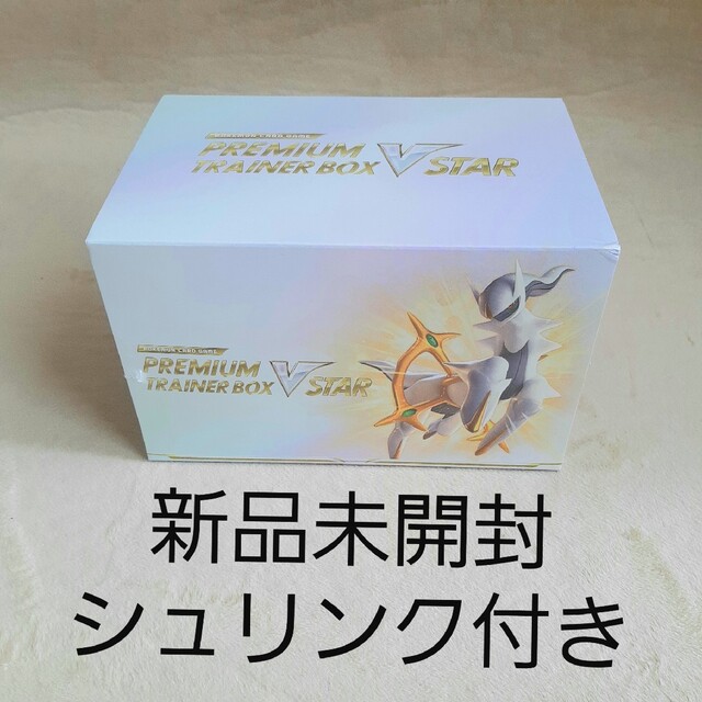 ポケモン(ポケモン)のポケモンカード　PREMIUM TRAINER BOX　シュリンク付き エンタメ/ホビーのトレーディングカード(Box/デッキ/パック)の商品写真