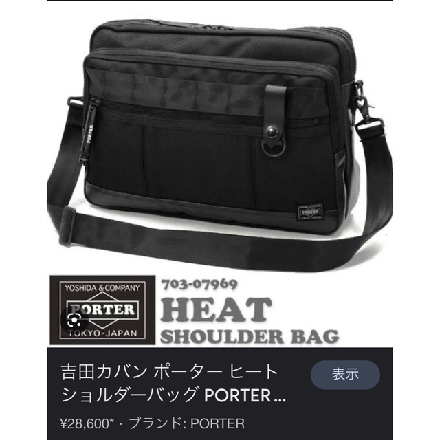 定価28600円 PORTER ポーター HEAT SHOULDER BAG ショルダーバッグ