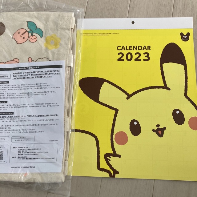 ポケモン(ポケモン)のミスド　2023  ミスタードーナツ  ポケモン　ピカチュウ　グッズ エンタメ/ホビーのおもちゃ/ぬいぐるみ(キャラクターグッズ)の商品写真