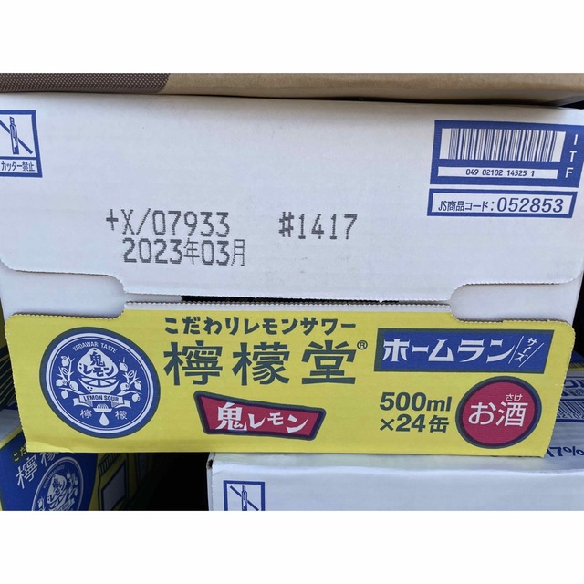 檸檬堂　鬼レモン　ホームランサイズ　45本(2ケース) 新品未開封　500ml