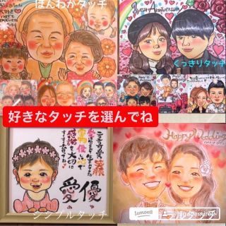 幸せ似顔絵|フリマアプリ ラクマ