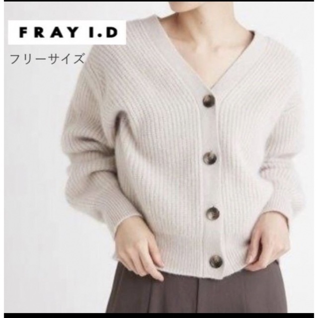 FRAY I.D(フレイアイディー)のフレイアイディー　ラクーンニットカーディガン レディースのトップス(ニット/セーター)の商品写真